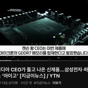 ㅈ된 건 RTX 4000번대 오우너뿐만이 아니다 