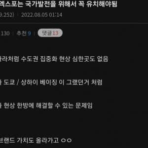 디시에서 키배 붙은 부산 사람과 조선족