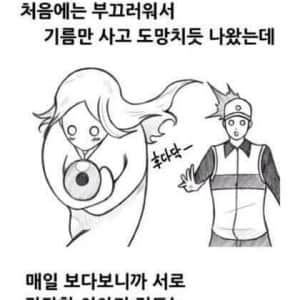 주유소 개존잘 알바에게 반해버린 여자 