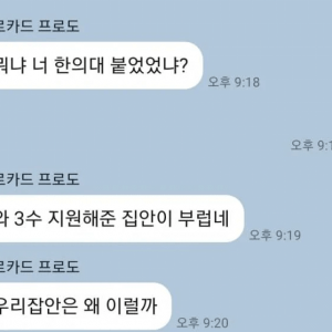 진따일 확률이 높은 카톡 대화법