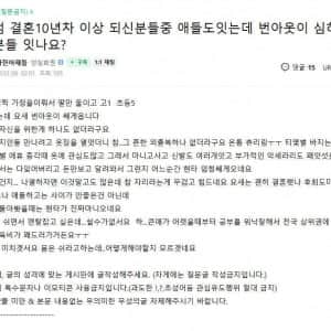 결혼 10년차 애까지 있는데 번아웃이 온 유부남