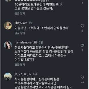 시댁에서 사준 집, 이거 사준거 맞나요?