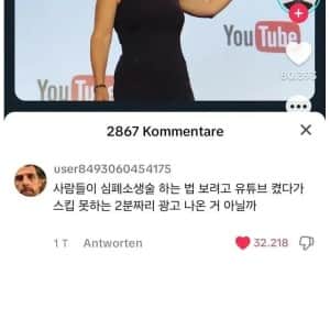 前 유튜브 CEO 사망뉴스에 조롱댓글 달린 이유