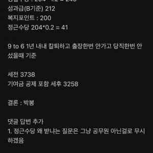 2025년 서울시 9급공무원 남자 신입 연봉