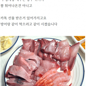 대방어 먹고 빡쳐서 대방어 시킴