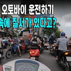 과태료 폭등으로 급격히 착해진 베트남 