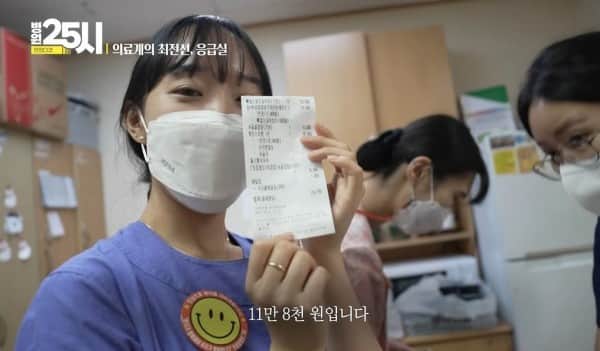 응급실에서 야식 먹을 생각에 행복한 간호사