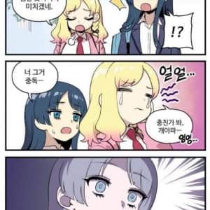 씹질 못하니까 미치겠네...