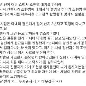 조현병 환자들의 정신상태를 쉽게 설명하는 강사