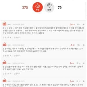 딸이 좋다는 말이 개같음