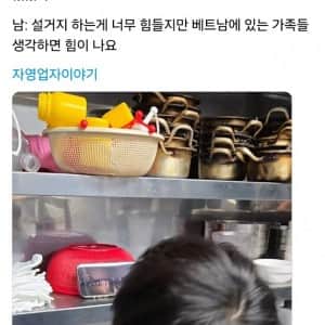 주방설거지일하면서 핸드폰보는 직원