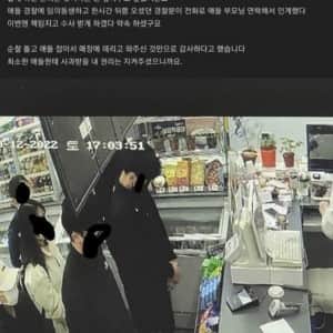 폐점 앞두고 미성년자 참교육