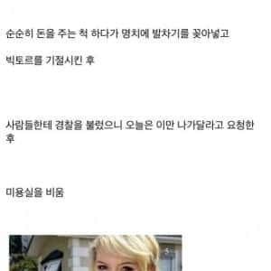 오싹한 러시아 성노예 사건