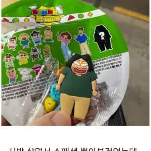 히든 뽑기에 당첨된 사람