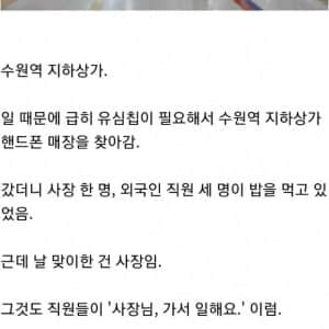 한국은 인종차별이 심하다는 말이 개소리인 이유