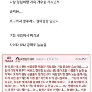 헌팅 포차에서 30,40대 아재를 받아 준 이유