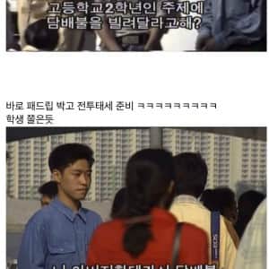 강한자만 살아남던 90년대 몰래카메라