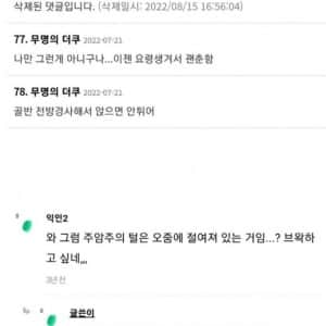여자들이 브라질리언 왁싱 후 알게 되는 것