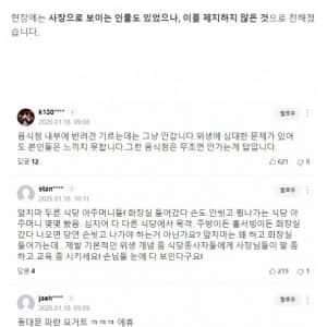 강아지 항문 닦은 손으로 배달음식 포장한 음식점
