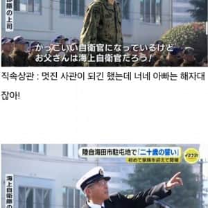 아버지를 따라 입대한 일본청년