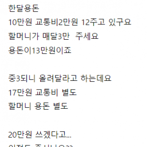 중3 되니 20만원으로 올려 달라고 하는데요