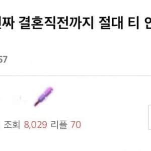 결혼 적령기 여자들의 놀라운 특징 