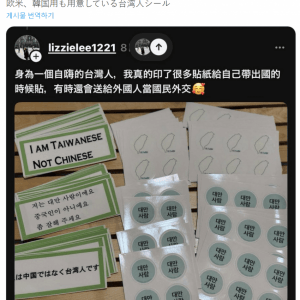 요즘 대만인 여행객들 사이에서 유행하는 스티커 