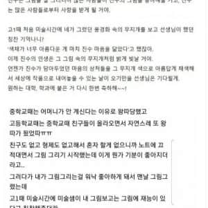 왕따 당하던 학생에게 담임이 보낸 카톡 