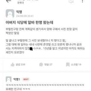 공과 사 구분이 확실한 친구 