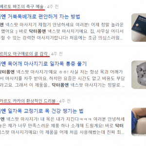 요즘 검색 사이트를 점점 더 안쓰게 되는 이유