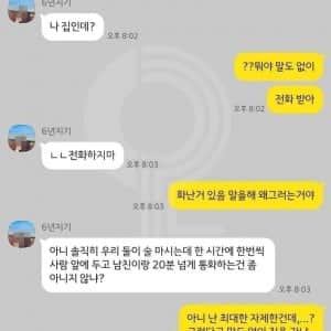친구가 둘이 술먹다가 말도없이 집에감 