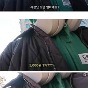 요즘 여의도 오뎅 1개 가격