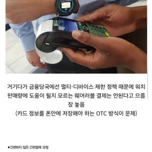 삼성이 삼성페이에 수수료 물리겠다고 한 이유 