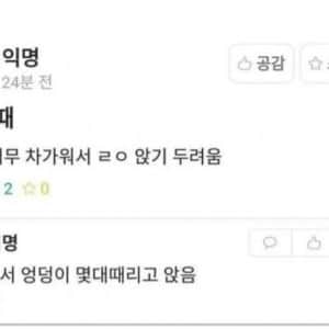 겨울철 똥쌀때 꿀팁