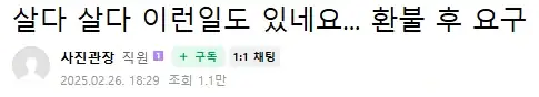 자영업자 카페에 올라온 사진관 거지