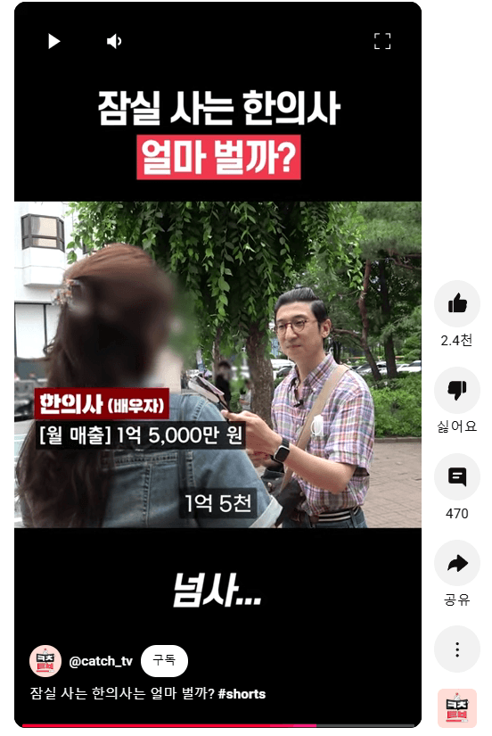 한의사 ㄷㄷ4.PNG 잠실 한의사 월수입 근황 (연봉아님) ㄷㄷㄷㄷㄷㄷ