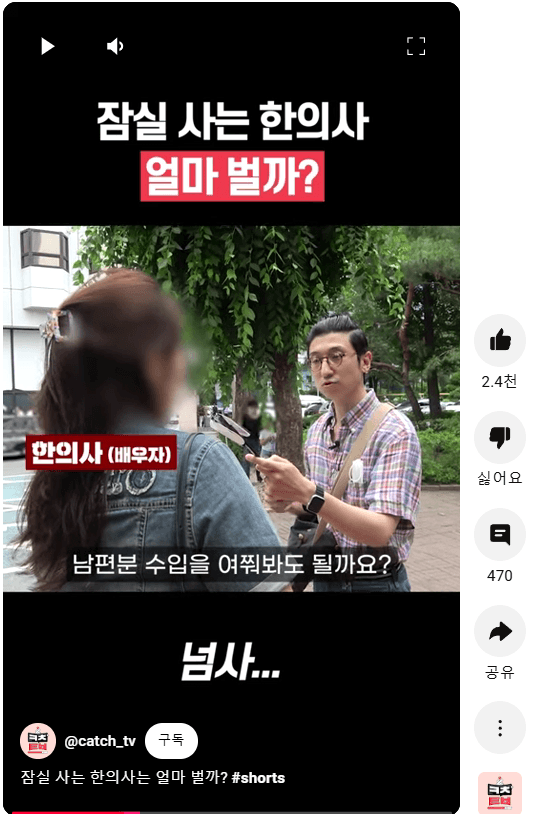 한의사 ㄷㄷ2.PNG 잠실 한의사 월수입 근황 (연봉아님) ㄷㄷㄷㄷㄷㄷ