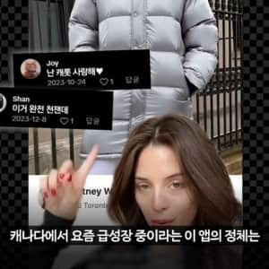 매너온도를 쓰지 않는 캐나다 당근마켓 