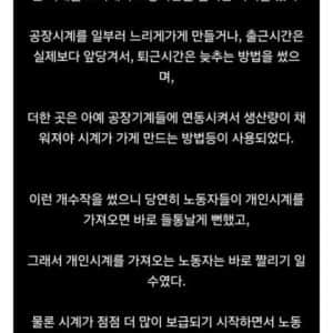 산업혁명 당시 영국노동자들에게 금지됐던 물건 