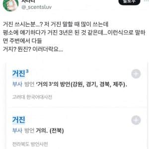 의외로 사투리여서 놀란 단어