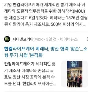 '한글과 컴퓨터' 신사업 근황