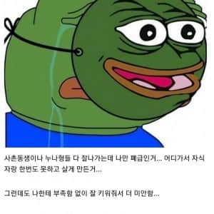엄마한테 굉장히 미안한거