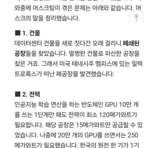 일론머스크 추진력은 진짜 미쳤다