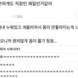 진짜 분하게도 직장인 체질인거같아