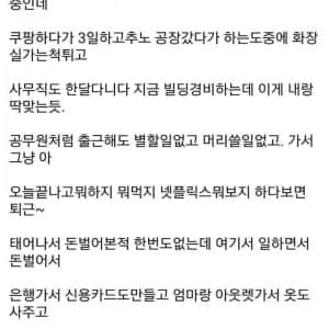 인생 망한 27살 요즘 삶이 즐겁다