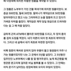 담백하면서도 씁쓸한 고아원 이야기들(블라인드) 