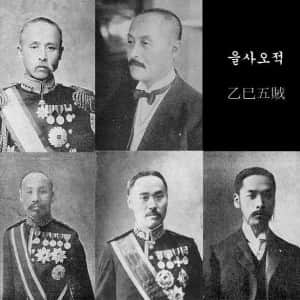 수많은 매국노 중 이완용이 특히 유명한 이유 