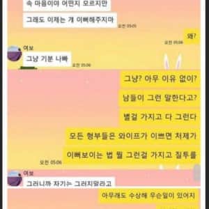 처제에게 잘해주지 말라고 경고하는 와이프