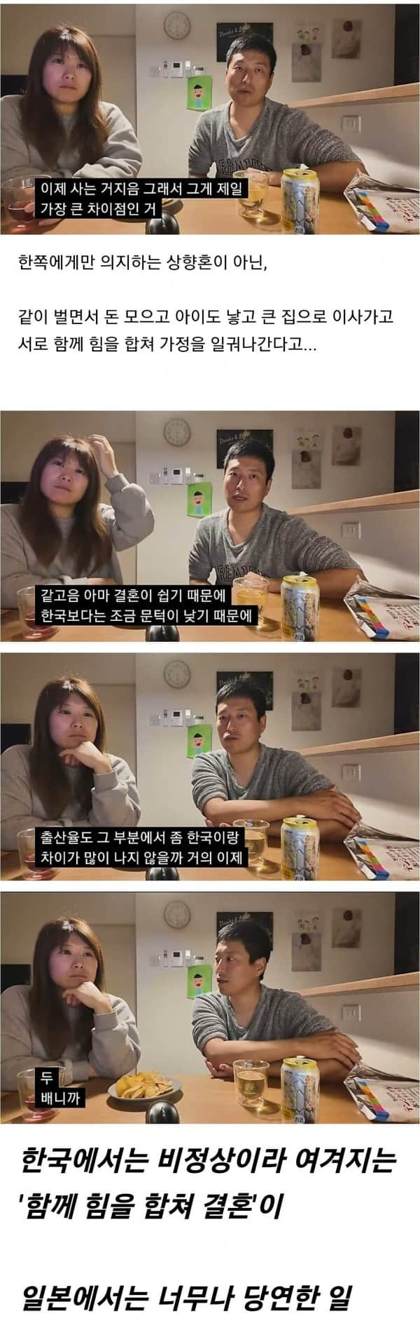 103847295.jpg 일본에서 결혼이 쉬운 이유.jpg