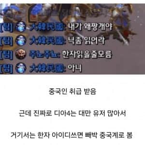 게임 아이디 한자쓰면 안 되는 이유 